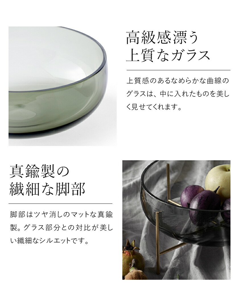 モダン ポイント10倍 ガラスボウルを 細い真鍮の脚で支えたエレガントなスタイル 植物を生けたり フルーツを盛り付けてテーブルコーディネートを立体的に演出したりとアイデアに合わせて活躍します 送料無料 リビング ガラスボウル 真鍮 おしゃれ 果物 Menu 小物
