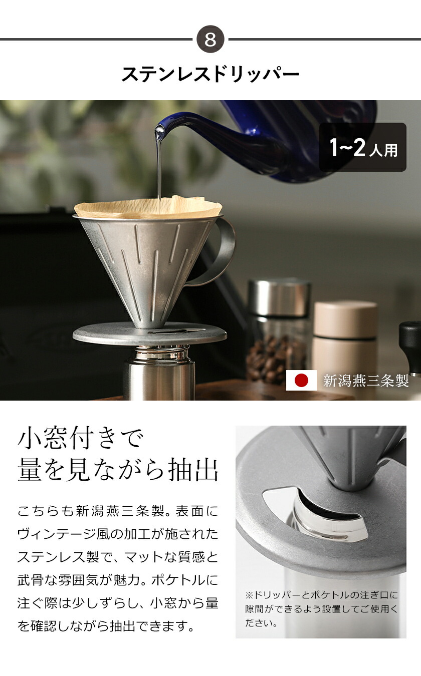 代引き人気 Kit Coffee Poketle 日本製 送料無料 燕三条 スチールボックス スターターセット タンブラー おうちキャンプ ハンドドリップ 珈琲 ドリッパー コーヒーミル おしゃれ コーヒーセット 東洋スチール コーヒーキット ポケトル キャンプ アウトドア セット