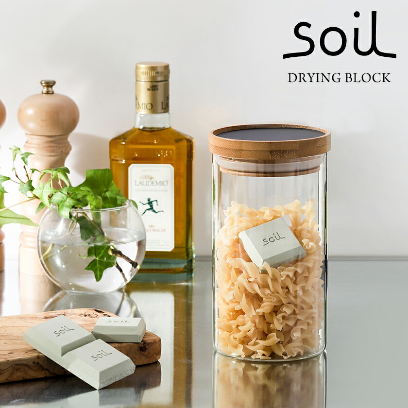 メーカー公式 soil ソイル ドライングブロック ミニ 乾燥剤 乾燥 珪藻土 食品用 お菓子 ドライブロック 調味料入れ おしゃれ 調湿剤  Drying Block 保存容器 塩 ソルト 調味料 固まらない キッチン エコ レギュラー  douniakhalil.agencewebtasnim.fr