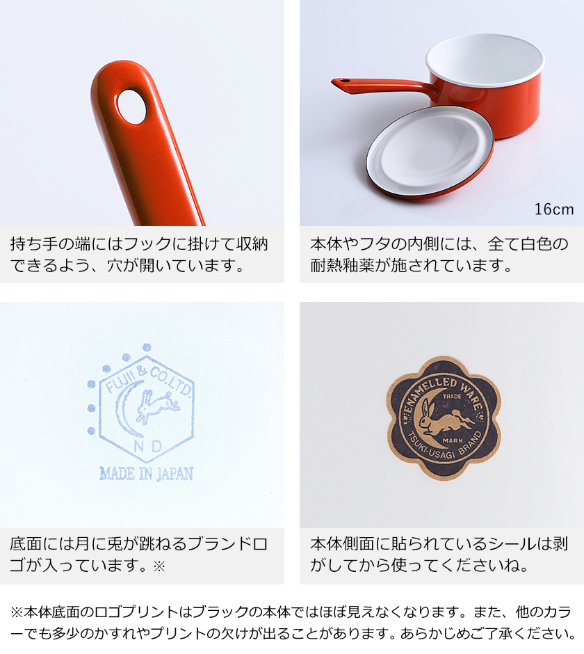 楽天市場 月兎印 片手鍋 12cm ホーロー 月兎 ホーロー 日本製 ホウロウ ブランド 野田琺瑯 ホーロー鍋 レトロ ほうろう 直火 オーブン アウトドア キャンプ 琺瑯鍋 ゲット 月うさぎ おしゃれ プレゼント ポイント10倍 送料無料 月兎印 ツキウサギ ソースパン 12