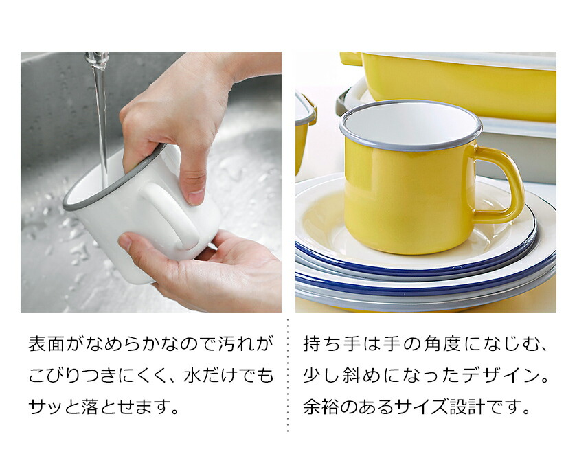 楽天市場 ホーロー マグカップ コップ 琺瑯 マグ 9センチ 9cm 洋食器 おしゃれ テーブルウェア キッチン雑貨 湯呑み キャンプ アウトドア ギフト 富士ホーロー シンプル 北欧 ポイント10倍 365methods ホーローマグ 9cm インテリアショップ ｒｏｏｍｙ