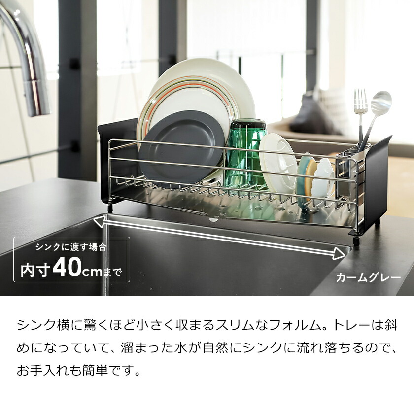 楽天市場 水切りラック スリム コンパクト スポンジの特典付き 水切りかご 水切りカゴ シンクラック シンク横 シンク 水切り 水が流れる 一人暮らし おしゃれ ウタウ ステンレス 黒 白 母の日 ポイント10倍 送料無料 Utau ウタウ 水切りラック ショート