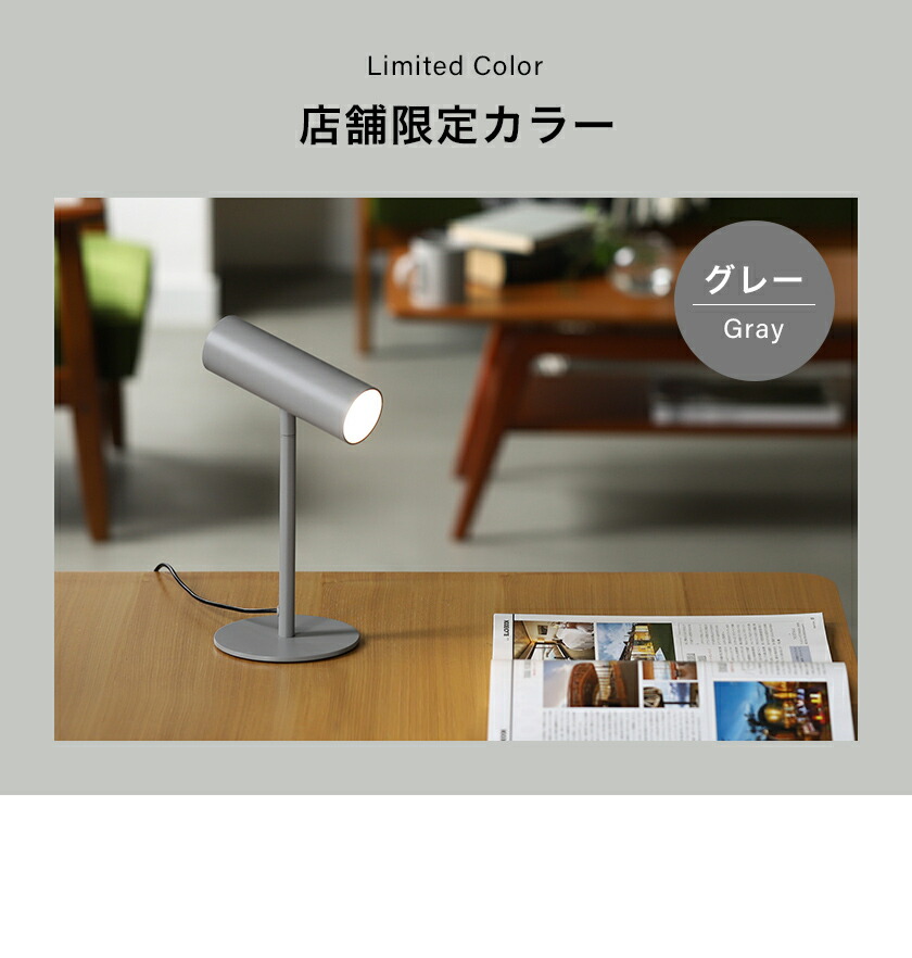 楽天市場 限定カラー スタンドライト Led 4つから選べる特典付き おしゃれ デスクライト 間接照明 北欧 プラスマイナスゼロ Ledライト 角度調節 昼光色 電球色 調色 調光 プラマイゼロ 小型 スリム Usb Xls F010 ポイント10倍 送料無料 0 Ledスタンドライト