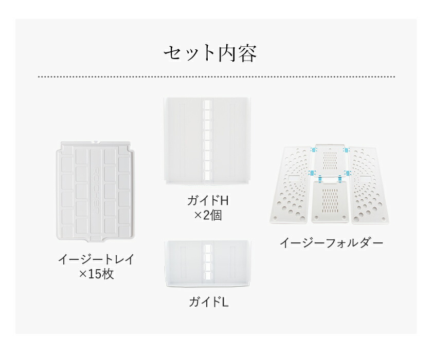 楽天市場 衣類収納 イージートレー トレイ 畳む セット 折りたたみボード 洋服 ｔシャツ ワイシャツ セーター ニット 時短 洋服たたみ機 洗濯物 たたみ機 収納上手 衣類トレー 収納グッズ 便利グッズ 仕切り ポイント10倍 送料無料 イージートレイ スタートセット