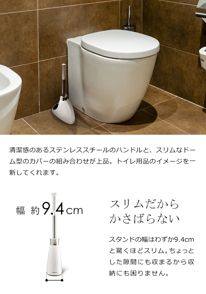 楽天市場 シンプルヒューマン トイレブラシ セット 収納 おしゃれ スリム スタンド ケース付き 便器 トイレブラシスタンド ブラシ 収納 マグネット 使いやすい 持ちやすい トイレ掃除 トイレ掃除用品 Bt10 ホワイト ギフト 送料無料 Simplehuman トイレットブラシ