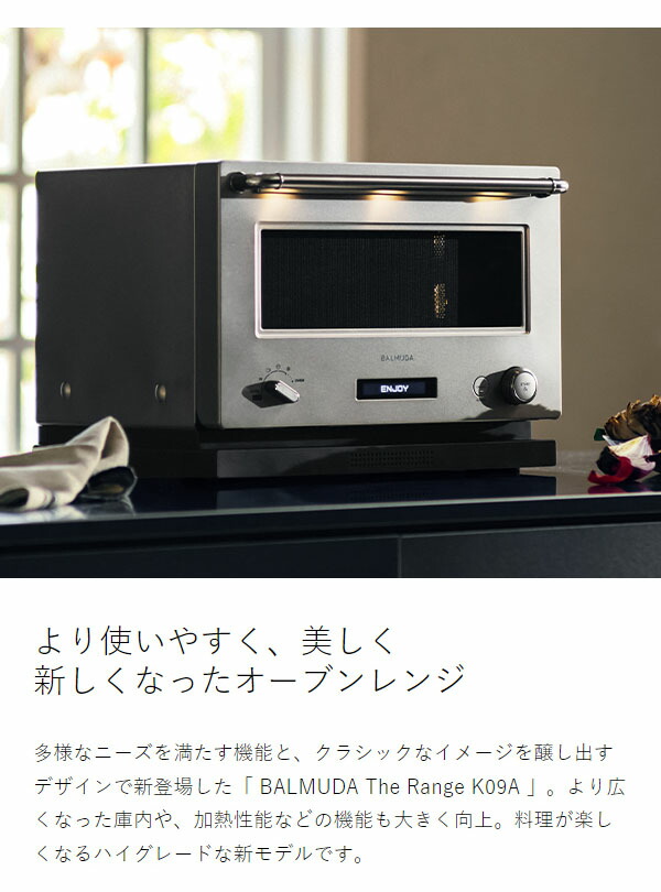 バルミューダ ザ・レンジ 正規 オーブンレンジ 深角皿付き コンパクト 