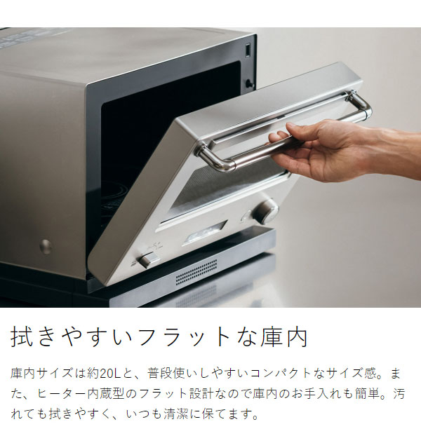 バルミューダ ザ・レンジ 正規 オーブンレンジ 深角皿付き