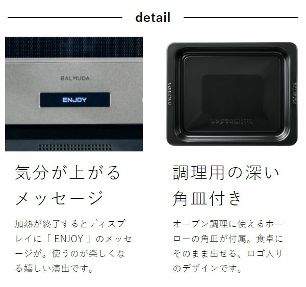 バルミューダ ザ・レンジ 正規 オーブンレンジ 深角皿付き コンパクト