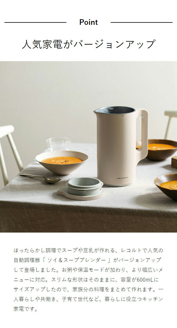 【チィさん】未使用☆レコルト☆豆乳メーカー☆ナチュラルブラック ○楽天1位○【2大特典付き＋30レシピ付】レコルト 豆乳メーカー 全自動