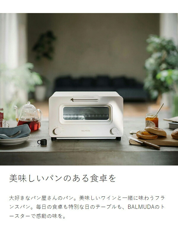 正規 バルミューダ トースター オーブントースター ザ・トースター