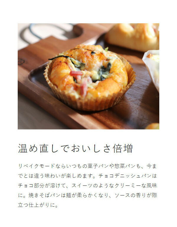 正規品 バルミューダ リベイカー トースター 食パン 2枚焼き パン 揚げ物 温め カレーパン フライ トースト リベイク オーブン クロワッサン ピザ 菓子パン 惣菜パン 朝食 オーブントースター 小型 ブラック ホワイト おしゃれ KTT01JP［ BALMUDA ReBaker ］