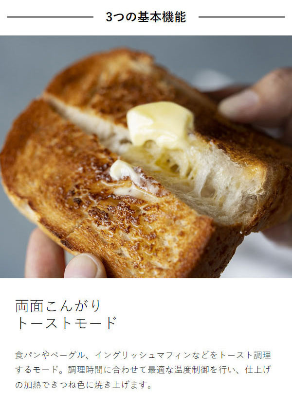 正規品 バルミューダ リベイカー トースター 食パン 2枚焼き パン 揚げ物 温め カレーパン フライ トースト リベイク オーブン クロワッサン ピザ 菓子パン 惣菜パン 朝食 オーブントースター 小型 ブラック ホワイト おしゃれ KTT01JP［ BALMUDA ReBaker ］
