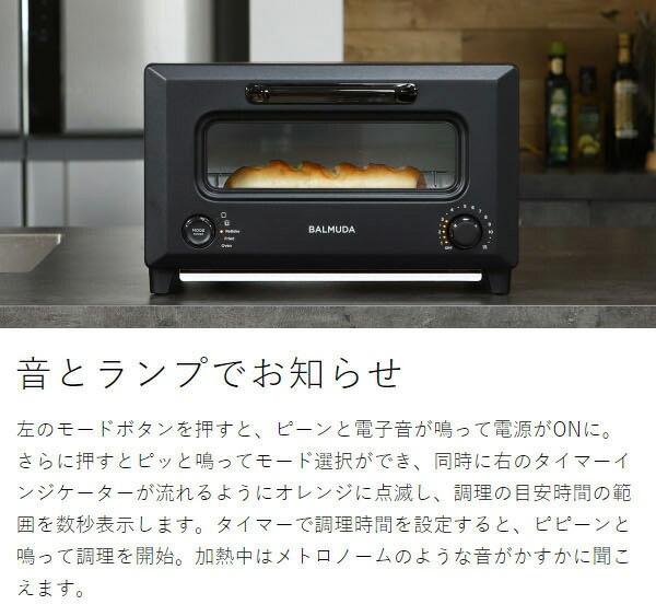 正規品 バルミューダ リベイカー トースター 食パン 2枚焼き パン 揚げ物 温め カレーパン フライ トースト リベイク オーブン クロワッサン ピザ 菓子パン 惣菜パン 朝食 オーブントースター 小型 ブラック ホワイト おしゃれ KTT01JP［ BALMUDA ReBaker ］