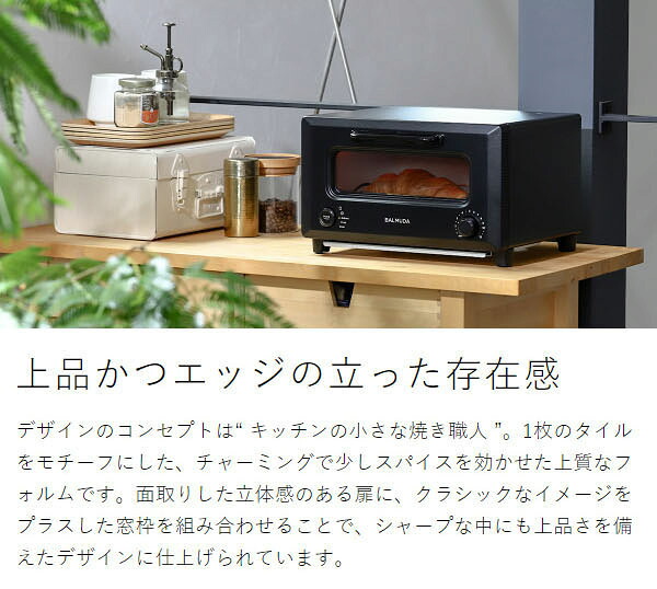 正規品 バルミューダ リベイカー トースター 食パン 2枚焼き パン 揚げ物 温め カレーパン フライ トースト リベイク オーブン クロワッサン ピザ 菓子パン 惣菜パン 朝食 オーブントースター 小型 ブラック ホワイト おしゃれ KTT01JP［ BALMUDA ReBaker ］