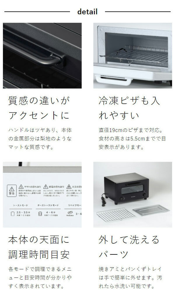 正規品 バルミューダ リベイカー トースター 食パン 2枚焼き パン 揚げ物 温め カレーパン フライ トースト リベイク オーブン クロワッサン ピザ 菓子パン 惣菜パン 朝食 オーブントースター 小型 ブラック ホワイト おしゃれ KTT01JP［ BALMUDA ReBaker ］