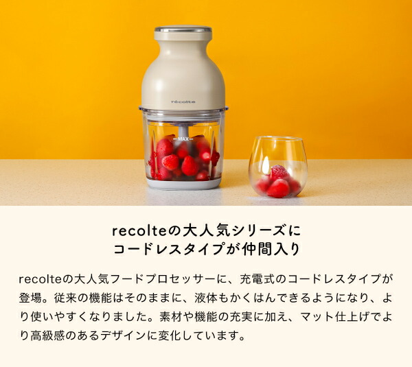 楽天1位【3大特典付＋32レシピ】フードプロセッサー コードレス