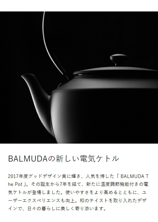 【正規店】バルミューダ 電気ケトル ムーンケトル ステンレス 温度調節 保温 ハンドドリップ コーヒー 紅茶 緑茶 お湯 急須 薬缶 薬罐 電気ポット 湯沸かし器 ケトル 温調ケトル 珈琲 おしゃれ 和風 ブラック ホワイト 正規品 KPT02JP【送料無料】［ BALMUDA Moon Kettle ］