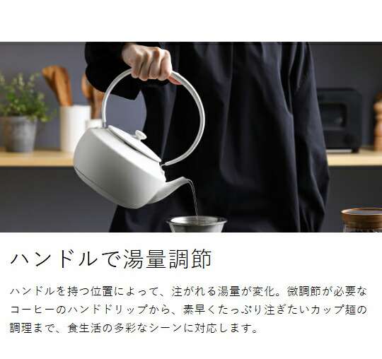 【正規店】バルミューダ 電気ケトル ムーンケトル ステンレス 温度調節 保温 ハンドドリップ コーヒー 紅茶 緑茶 お湯 急須 薬缶 薬罐 電気ポット 湯沸かし器 ケトル 温調ケトル 珈琲 おしゃれ 和風 ブラック ホワイト 正規品 KPT02JP【送料無料】［ BALMUDA Moon Kettle ］