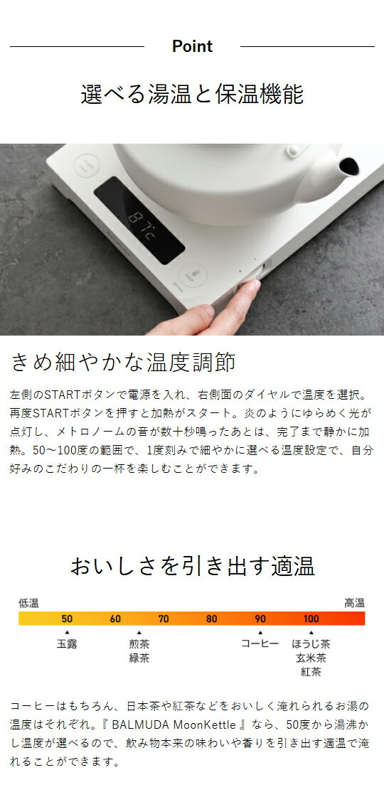 【正規店】バルミューダ 電気ケトル ムーンケトル ステンレス 温度調節 保温 ハンドドリップ コーヒー 紅茶 緑茶 お湯 急須 薬缶 薬罐 電気ポット 湯沸かし器 ケトル 温調ケトル 珈琲 おしゃれ 和風 ブラック ホワイト 正規品 KPT02JP【送料無料】［ BALMUDA Moon Kettle ］