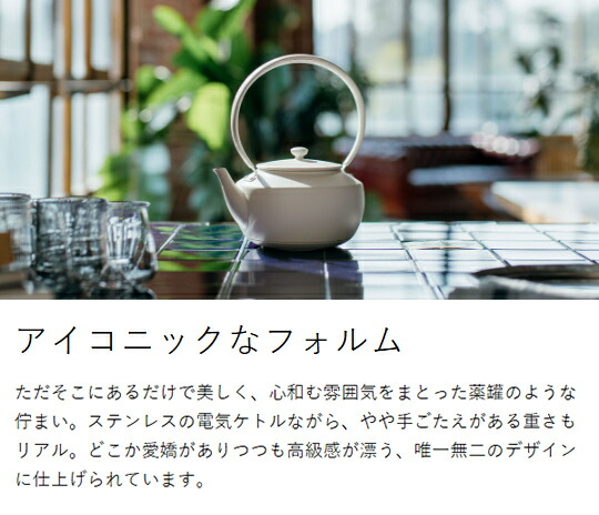 【正規店】バルミューダ 電気ケトル ムーンケトル ステンレス 温度調節 保温 ハンドドリップ コーヒー 紅茶 緑茶 お湯 急須 薬缶 薬罐 電気ポット 湯沸かし器 ケトル 温調ケトル 珈琲 おしゃれ 和風 ブラック ホワイト 正規品 KPT02JP【送料無料】［ BALMUDA Moon Kettle ］