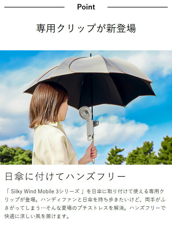 2025年モデル】ハンディファン 日傘 クリップ USB 扇風機 手持ち