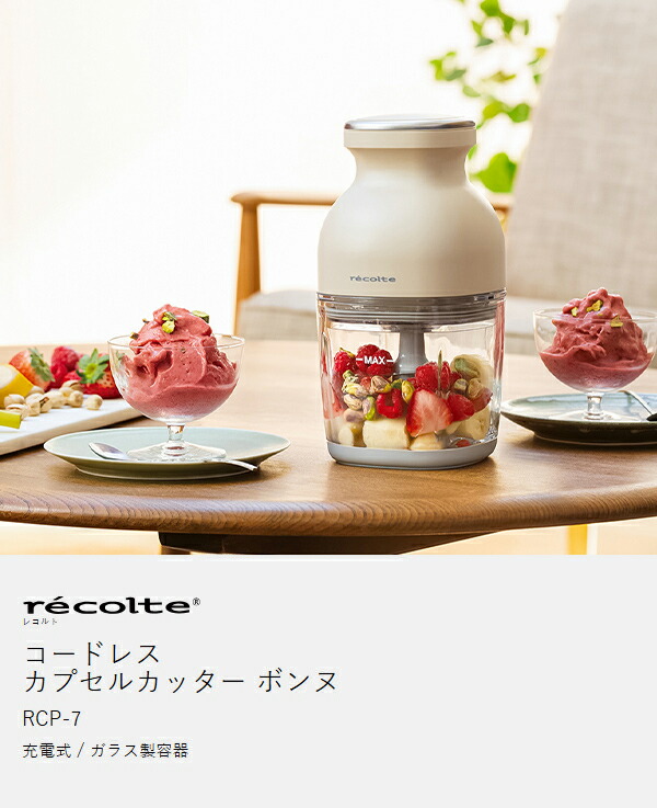 楽天1位【3大特典付＋32レシピ】フードプロセッサー コードレス