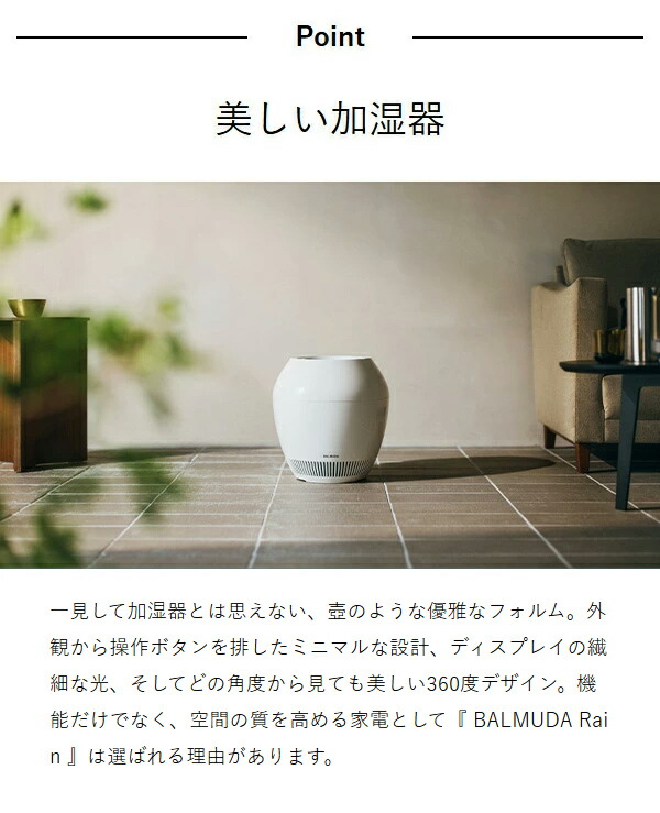 2025 新商品 正規店 バルミューダ レイン 気化式加湿器 おしゃれ 上部