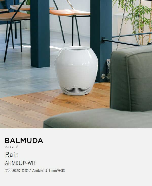 2025 新商品 正規店 バルミューダ レイン 気化式加湿器 おしゃれ 上部