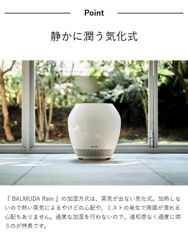 2025 新商品 正規店 バルミューダ レイン 気化式加湿器 おしゃれ 上部