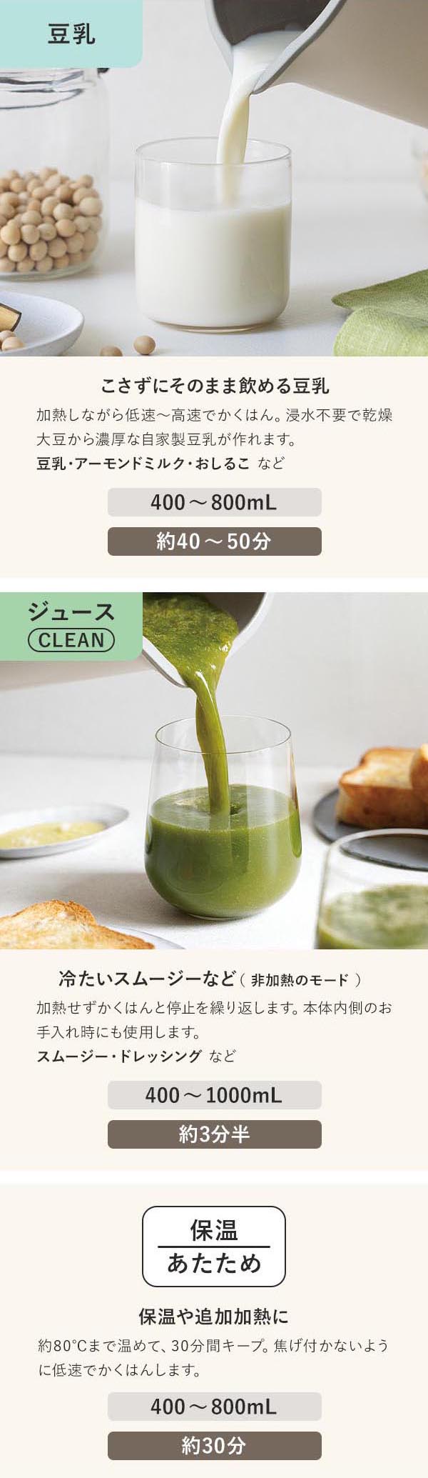 【36種類レシピ付】レコルト スープメーカー 豆乳メーカー スープ 全自動 豆乳機 自動調理 ポタージュメーカー ミキサー ブレンダー 保温 豆乳 おかゆ お粥 離乳食 自動調理器 スムージー 味噌汁 レシピ 800mL 1L 大容量 RSY-3［ recolte 自動調理ポット ラージ ］