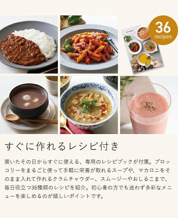 【36種類レシピ付】レコルト スープメーカー 豆乳メーカー スープ 全自動 豆乳機 自動調理 ポタージュメーカー ミキサー ブレンダー 保温 豆乳 おかゆ お粥 離乳食 自動調理器 スムージー 味噌汁 レシピ 800mL 1L 大容量 RSY-3［ recolte 自動調理ポット ラージ ］