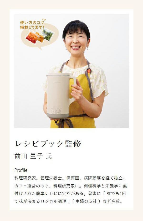 【36種類レシピ付】レコルト スープメーカー 豆乳メーカー スープ 全自動 豆乳機 自動調理 ポタージュメーカー ミキサー ブレンダー 保温 豆乳 おかゆ お粥 離乳食 自動調理器 スムージー 味噌汁 レシピ 800mL 1L 大容量 RSY-3［ recolte 自動調理ポット ラージ ］