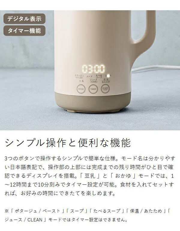 【36種類レシピ付】レコルト スープメーカー 豆乳メーカー スープ 全自動 豆乳機 自動調理 ポタージュメーカー ミキサー ブレンダー 保温 豆乳 おかゆ お粥 離乳食 自動調理器 スムージー 味噌汁 レシピ 800mL 1L 大容量 RSY-3［ recolte 自動調理ポット ラージ ］