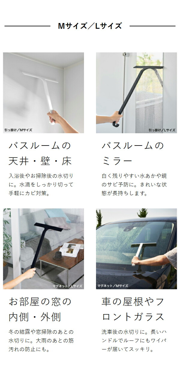 【特典付き】［ 引っ掛け 水切りワイパー / マグネット 水切りワイパー タワー S / M / L ］ 山崎実業 tower 水切り ワイパー お風呂 風呂 浴室 ロング 鏡 窓 ミラー ハンディワイパー ハンドワイパー 吊り下げ 浮かせて収納 壁面 磁石 シンク 車 ガラス掃除 掃除 公式