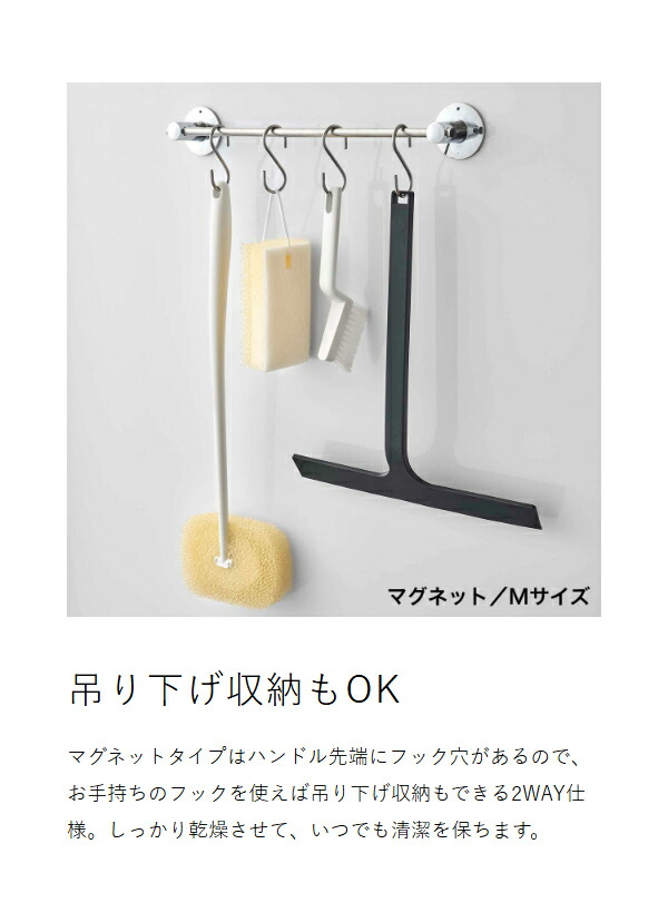 【特典付き】［ 引っ掛け 水切りワイパー / マグネット 水切りワイパー タワー S / M / L ］ 山崎実業 tower 水切り ワイパー お風呂 風呂 浴室 ロング 鏡 窓 ミラー ハンディワイパー ハンドワイパー 吊り下げ 浮かせて収納 壁面 磁石 シンク 車 ガラス掃除 掃除 公式