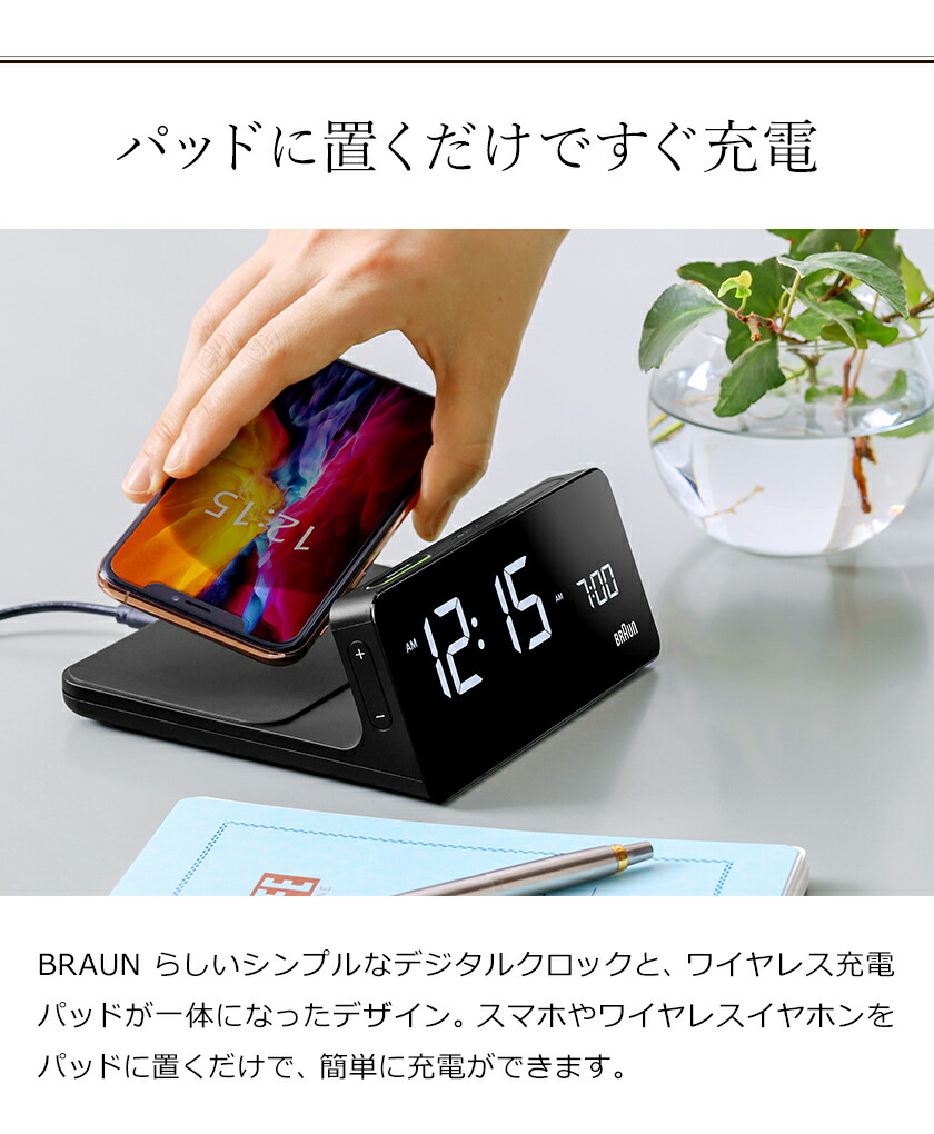 国内法例アイテム Qi 無電充電入れ物 置き時計 置時計 銅色 デジタル いなせ 贈呈品 目覚まし時計時計 アラーム時辰儀時計 黒いこと人 黒 アラーム 21 卒挙行 はいり込む祝い 貨物輸送無料 一点10倍 Braun デジタルクロック 21 Cannes Encheres Com