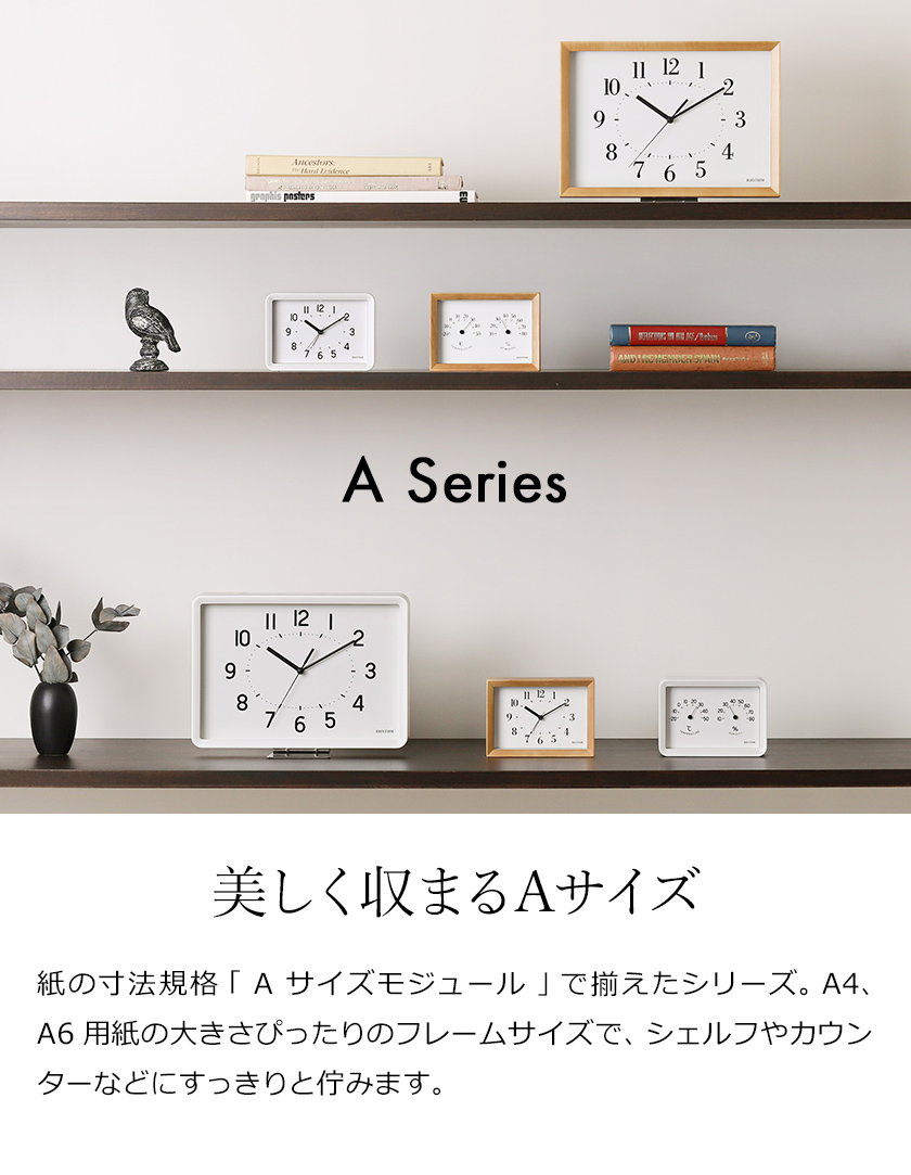 楽天市場 掛け時計 置き時計 置き掛け兼用 湿度計 温度計 静音 目覚まし時計 子供 おしゃれ シンプル 寝室 本棚 置時計 掛時計 北欧 アナログ 壁掛け 卓上時計 ギフト ポイント10倍 送料無料 Rhythm Plus A Series A6 アラーム機能付き時計 温湿度計
