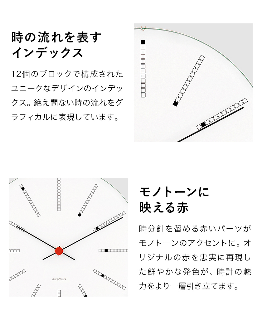 50 Off 楽天市場 国内正規品 アルネヤコブセン 時計 北欧 バンカーズ 壁掛け時計 掛け時計 おしゃれ ギフト アルネ ヤコブセン アナログ Aj デンマーク デザイナーズ ウォールクロック 卒業祝い 父の日 ポイント10倍 送料無料 Arne Jacobsen Wall Clock