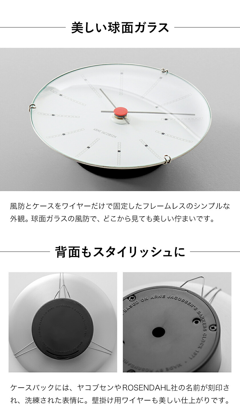 時計 掛け時計 ポイント10倍 おしゃれ 北欧デザインの巨匠arne 送料無料 バンカーズ アルネヤコブセン の名作 バンカーズの掛け時計 温度 計 湿度計 3種のシリーズ 時計 Arne デザイナーズ アルネ ヤコブセン 入学祝い Jacobsen 掛け時計 国内正規品 時計 掛け時計 ポイント10倍 おしゃれ 北欧デザインの巨匠arne 送料無料 バンカーズ アルネヤコブセン の名作 バンカーズの掛け時計 温度 計 湿度計 3種のシリーズ 時計 Arne デザイナーズ アルネ ヤコブセン 入学祝い Jacobsen 掛け時計 国内正規品