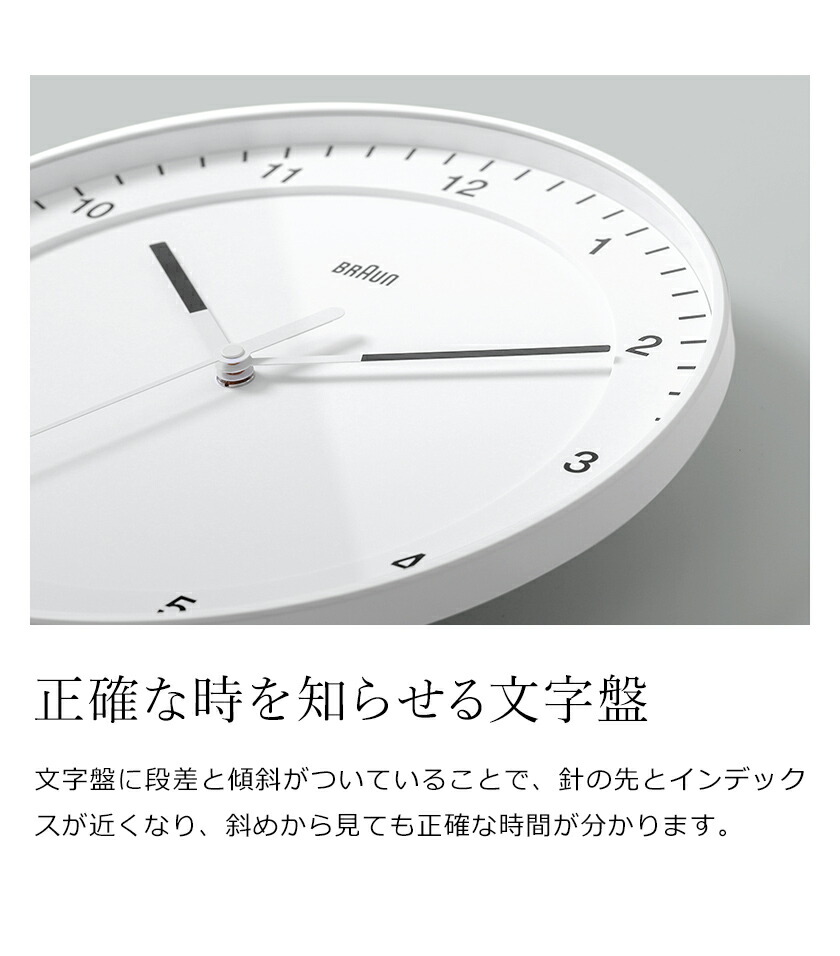 楽天市場 国内正規品 壁掛け時計 掛け時計 かけ時計 掛時計 アナログ おしゃれ ギフト 時計 ウォールクロック 北欧 ブラック ホワイト 黒 白 シンプル 新築祝い 入学祝い 送料無料 ポイント10倍 Braun クラシック アナログウォールクロック 17 インテリア