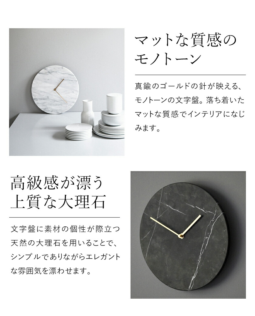 楽天市場 Menu メニュー 時計 壁掛け ブラック ホワイト 大理石 エレガント シンプル モダン 北欧 インテリア スタイリッシュ おしゃれ リビング ポイント10倍 送料無料 Menu マーブルウォールクロック インテリアショップ roomy 楽天市場 Menu メニュー 時計 壁掛け ブラック ホワイト 大理石 エレガント シンプル モダン 北欧 インテリア スタイリッシュ おしゃれ リビング ポイント10倍 送料無料 Menu マーブルウォールクロック インテリアショップ roomy