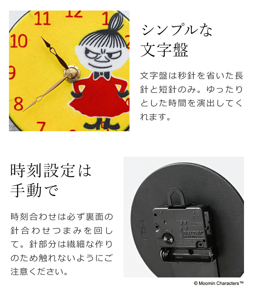 グッズ ミイ 時計 北欧雑貨 ムーミン ザッカレラ ムーミンの人気キャラクター達が彩る陶器の文字盤はイタリアの陶芸家 掛け時計 リトルミイ ミイ 掛け時計 北欧 贈り物 ザッカレラ独自の製陶技術によるハンドメイド 入学 就職 引っ越しなど新生活ギフトにもおすすめです