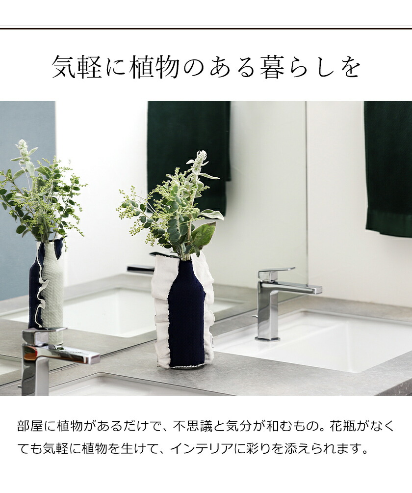 楽天市場 花瓶 カバー フラワーベース お花 花器 ペットボトル 再利用 一輪挿し 花びん ニット バイカラー モヘイム シルエット トリコテ Tricote 贈り物 ギフト おしゃれ 北欧 500ml リユース エコ ポイント10倍 送料無料 Moheim Silhouette インテリア