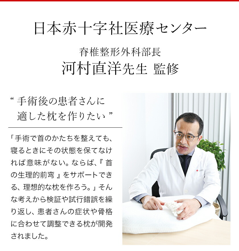 日本赤十字社医療センター 脊椎整形外科部長監修 YORISOU 首と肩に寄りそう枕 専用カバーセット ］枕 高さ調整 高さ調節 頸椎 横向き 横向き寝  ストレートネック まくら マクラ 寝返り 日本製 ピロー 快眠枕 安眠枕 通気性 快眠 安眠 カバー付き YS-001【送料無料】