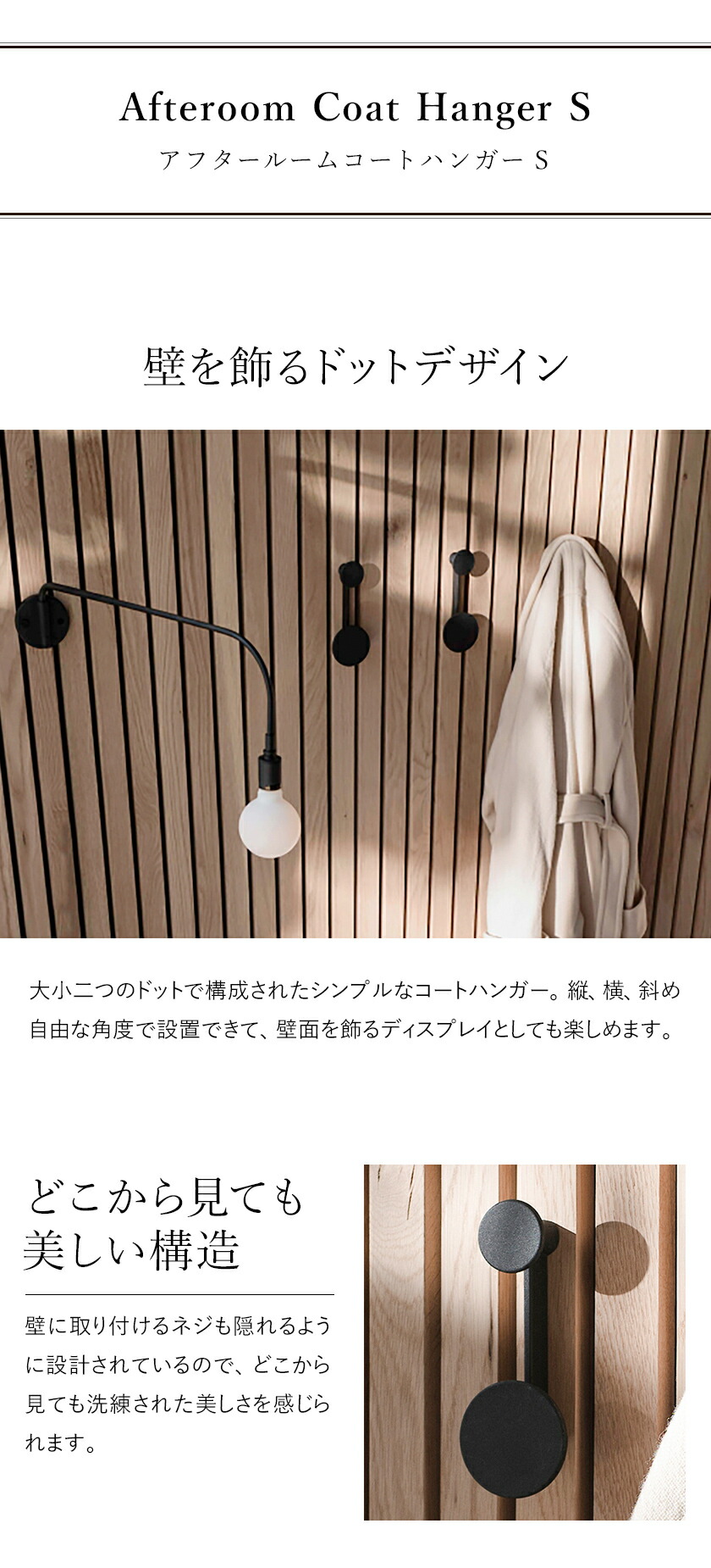 楽天市場 Menu メニュー ハンガー ウォール フック 壁掛け ブラック シンプル モダン 北欧 インテリア スタイリッシュ おしゃれ リビング 玄関 ポイント10倍 送料無料 Menu アフタルームコートハンガー S ブラック インテリアショップ roomy 楽天市場 Menu メニュー ハンガー ウォール フック 壁掛け ブラック シンプル モダン 北欧 インテリア スタイリッシュ おしゃれ リビング 玄関 ポイント10倍 送料無料 Menu アフタルームコートハンガー S ブラック インテリアショップ roomy