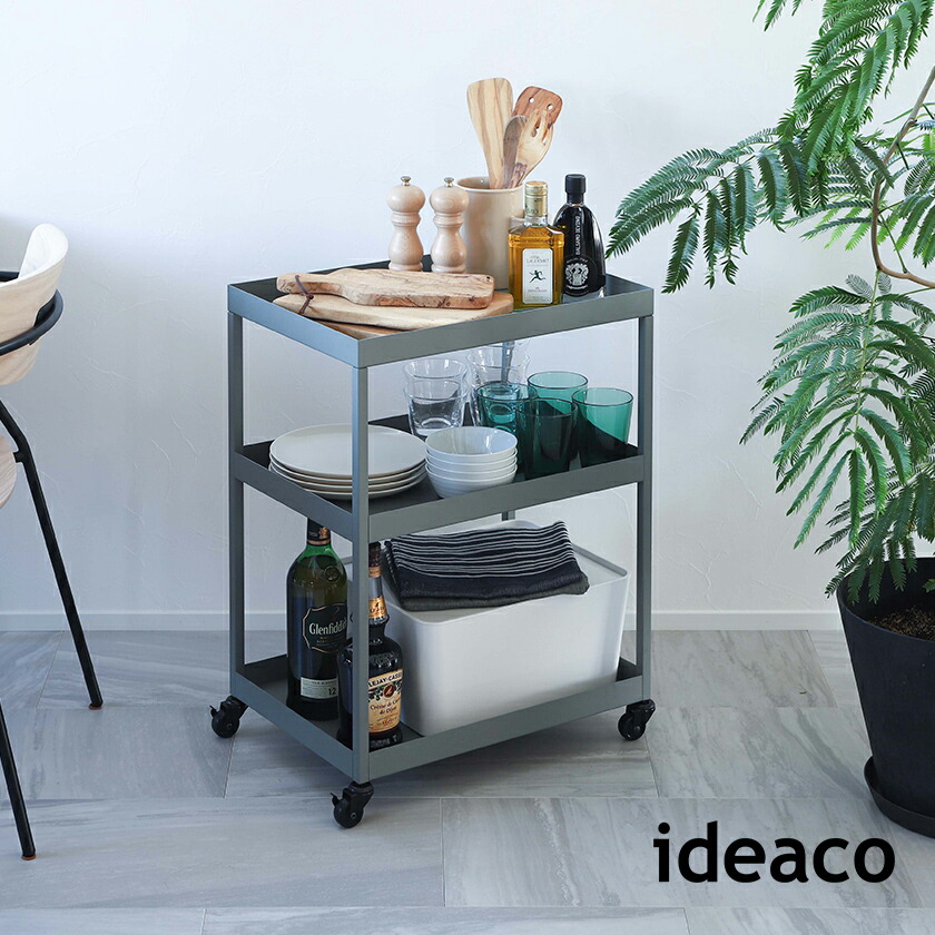 おしゃれ キッチンワゴン 3段 キッチン収納 マルチワゴン ブレンダー 売れ筋 イデアコ シンプル デスクサイドワゴン ワゴン キャスター付き ワゴン収納 トロリーワゴン 燕三条 日本製 ホワイト ブラック グレー 北欧 美容院 業務用 店舗用 ポイント10倍 送料無料