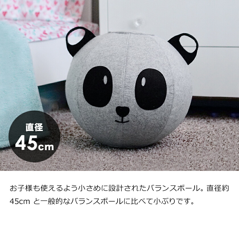 806 クッション ブレンダー チルウィッチ かわいい 体幹 バランスチェア ポイント10倍 805 Niko ヴィヴォラ 0 おしゃれ ベア パンダ 45cm シーティングボール 姿勢 布 椅子 アンチバースト 子供 おもちゃ ポンプ付き ボール ビボラ 送料無料 バランスボール