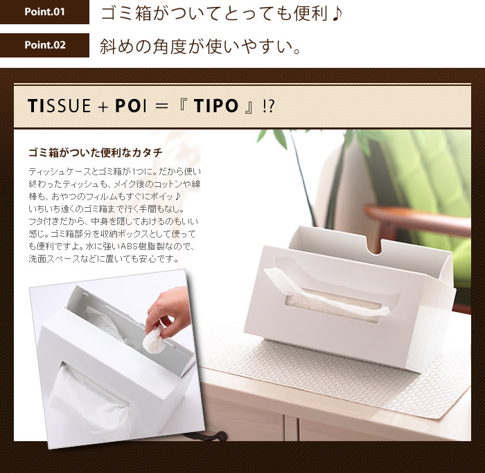 楽天市場 ティッシュケース おしゃれ 北欧 ゴミ箱 ティッシュカバー ティッシュボックス ティシュカバー ボックス ごみ箱 ダストbox ダストボックス 便利グッズ ティシュケース かわいい 可愛い ピンク 多機能 Tipo ティポ インテリアショップ ｒｏｏｍｙ