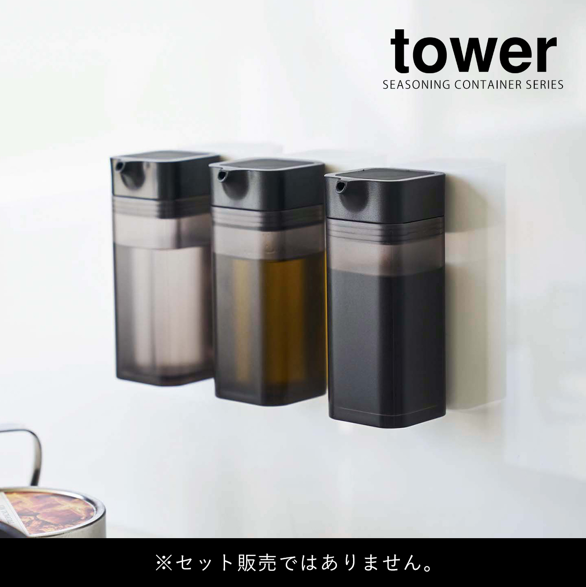 楽天市場 マグネットプッシュ式醤油差し タワー 山崎実業 Tower