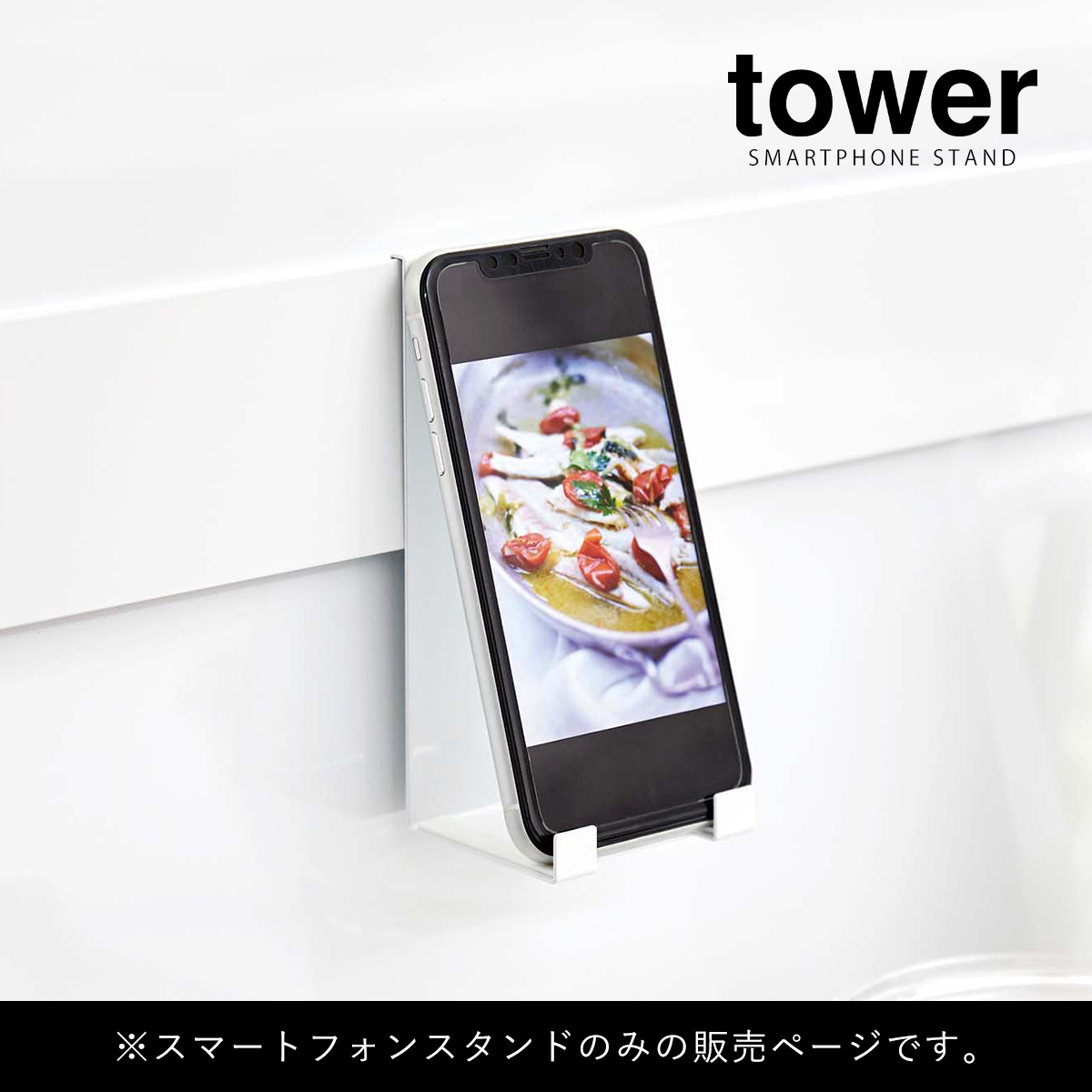 楽天市場 自立式メッシュパネル用 スマートフォンスタンド タワー